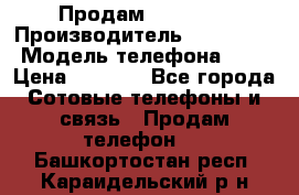 Продам iphone 4 › Производитель ­ Iphone4 › Модель телефона ­ 4 › Цена ­ 4 000 - Все города Сотовые телефоны и связь » Продам телефон   . Башкортостан респ.,Караидельский р-н